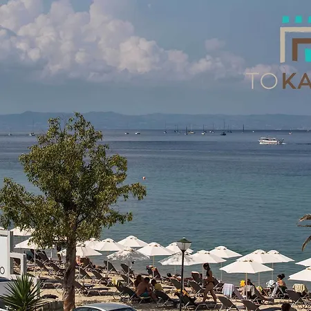 To Kastro Guest house 3*