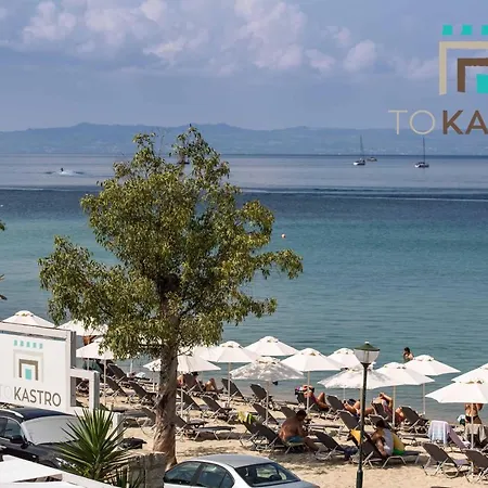 To Kastro Guest house 3*